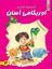 تصویر  اوریگامی آسان 3